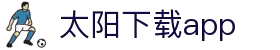 太阳直播app免费下载_太阳直播安卓最新版v5.0.2下载-多特软件站安卓网
